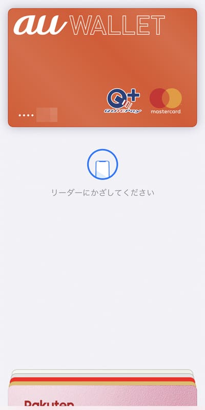 Apple Payに登録したau PAY WALLETカード