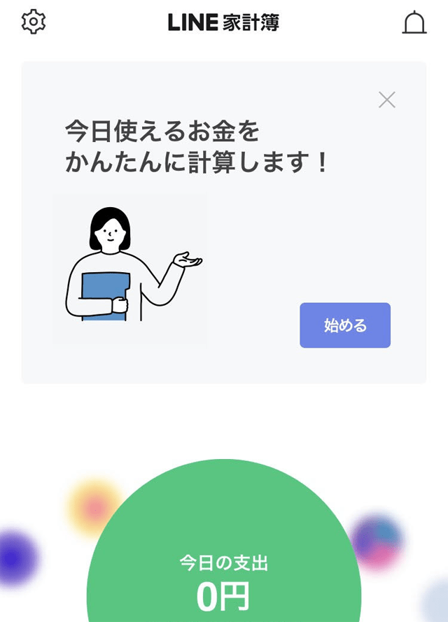 Line家計簿の使い方と口コミまとめ マネーフォワードとの違いとデメリットとは ネット銀行100の活用術