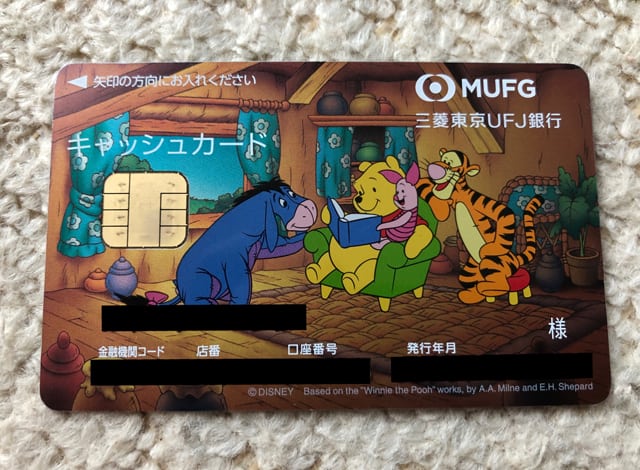 三菱ＵＦＪ銀行キャッシュカード