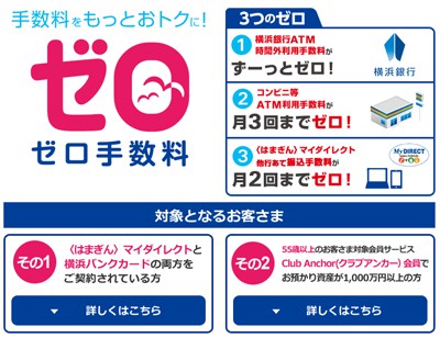 大手銀行やネット銀行ではなく 地方銀行 信用金庫が向いている人とは ネット銀行100の活用術