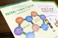 ゆうちょ銀行のNISAパンフレット